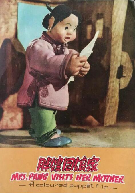 后辈的妻子
