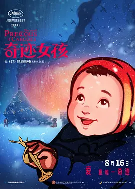 女职员的性营业