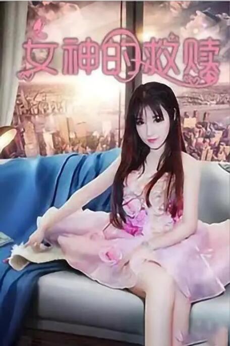 男生插女生的逼