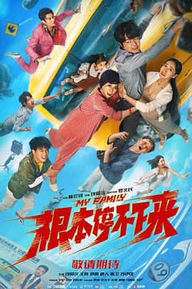 隔壁邻居直播中