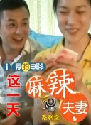 恋人：性爱毒