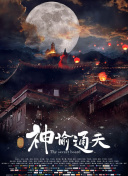 伊人久久大香线蕉综合高清