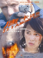 第三个情人