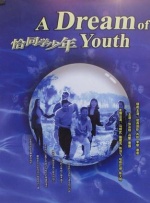 天天插夜夜爽