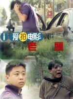 只有叔叔