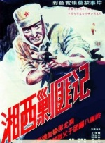 国产免费一期二期三期四期
