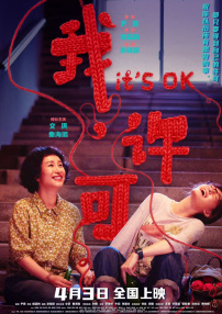 我爱你，妻子
