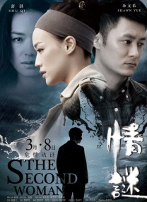 妻子和门徒：睡觉
