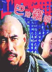 毛片电视剧