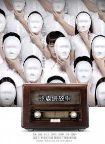 与她窒息