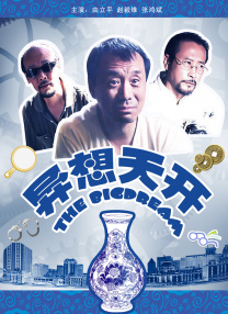 日本成址在线观看