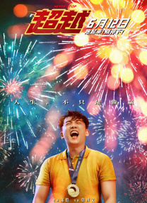 我的继母