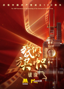 爱恋的阿姨